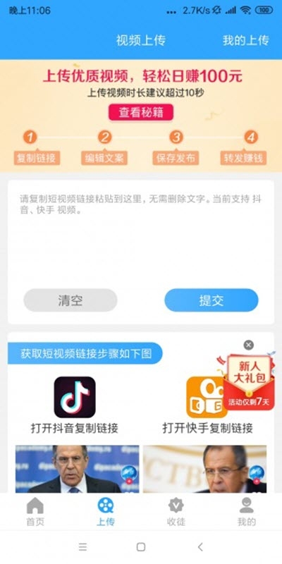 双鱼短视频(分享赚钱)v1.3.5截图2
