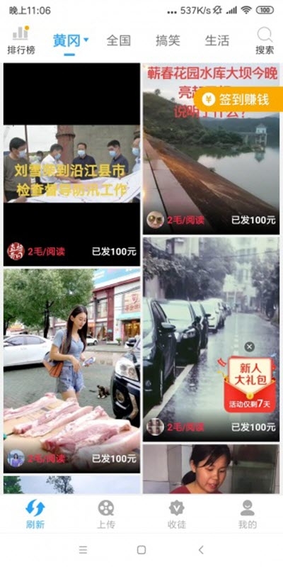 双鱼短视频(分享赚钱)v1.3.5截图3