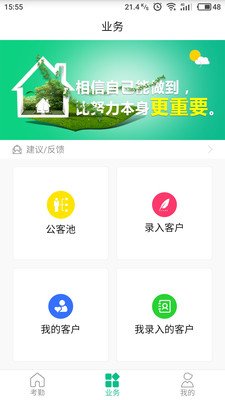 房小秘v1.9截图1