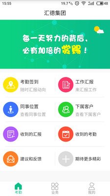 房小秘v1.9截图2