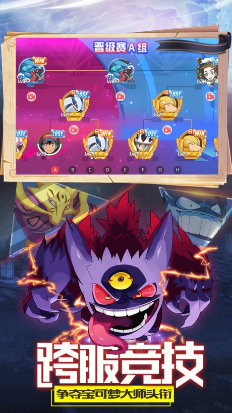 口袋觉醒gm版v36448截图2