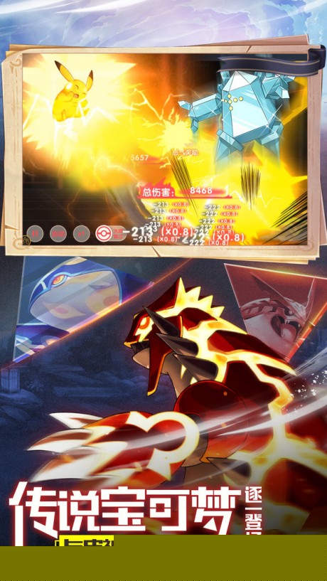 口袋觉醒gm版v36448截图3