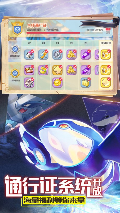 口袋觉醒gm版v36448截图4