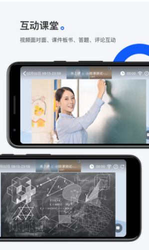 小鹅通课堂助手(小鹅通课堂助手听课)V1.2.1 安卓版vV1.2.9截图2