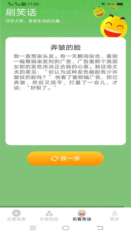 吉星乐看v2.2.0.5截图1