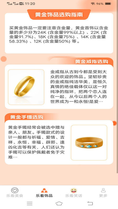 吉星乐看v2.2.0.5截图2