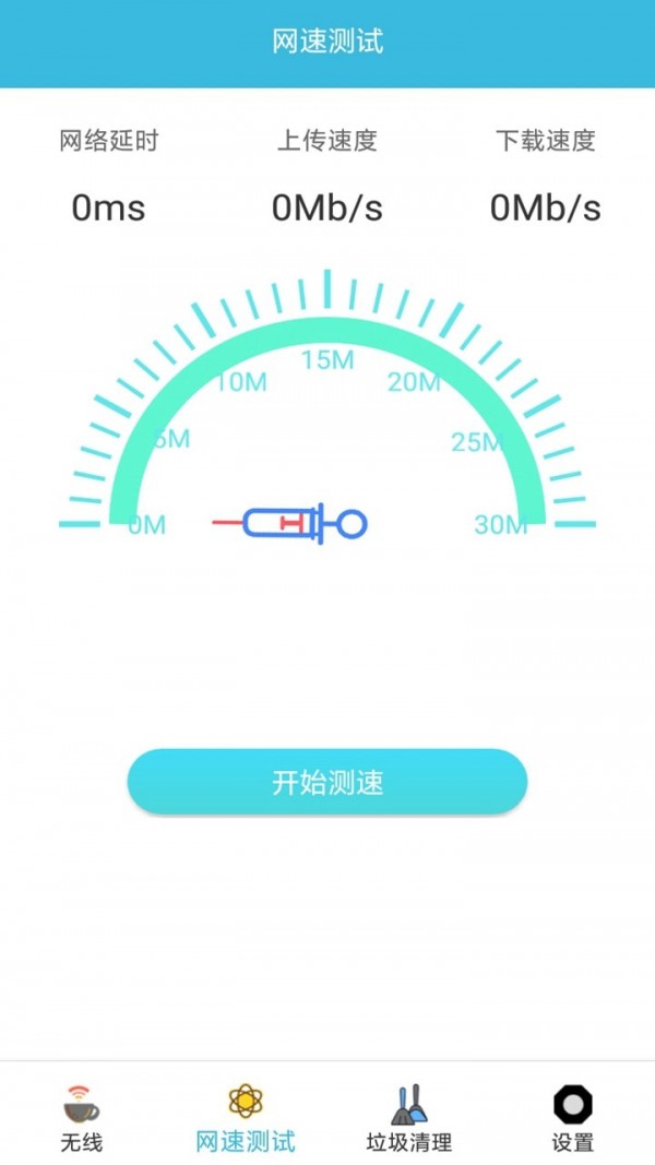 火星WiFiv6.10截图4