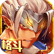 地下城异界格斗v1.106