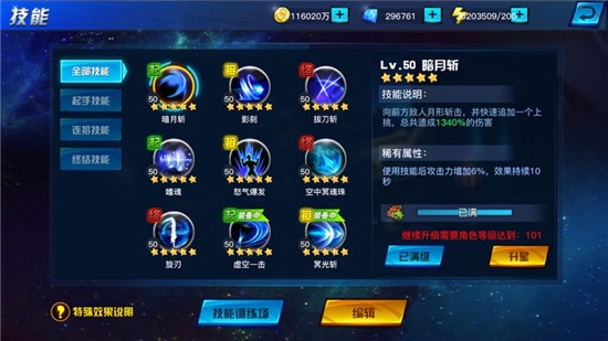 地下城异界格斗v1.106截图3