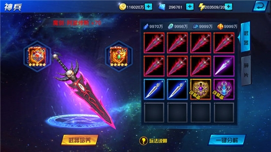 地下城异界格斗v1.106截图4