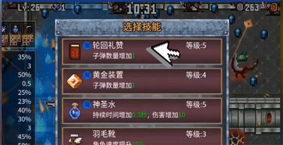 地下城割草进化模式v5.1.27.5430截图1