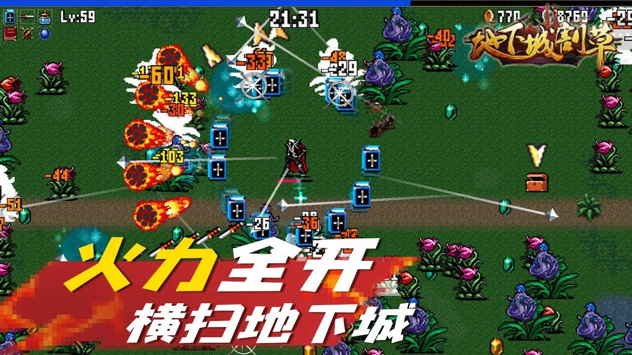 地下城割草免广告v5.1.27.5431截图5