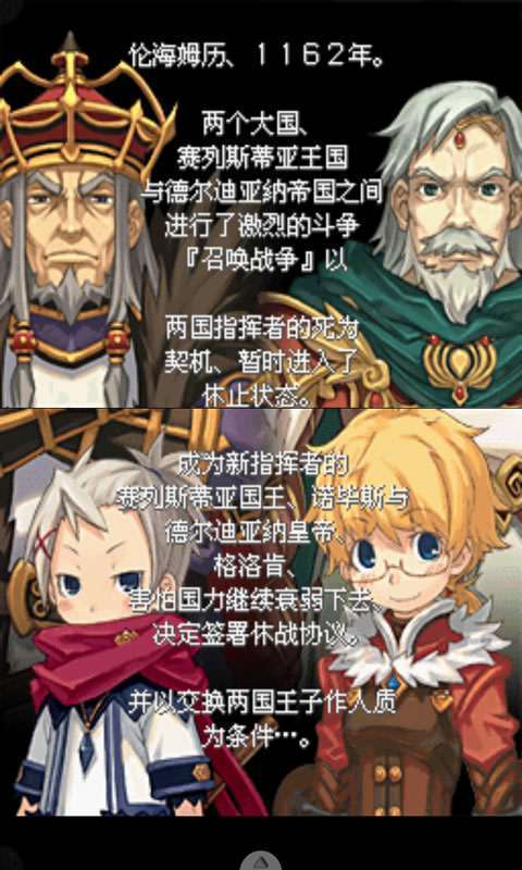 召唤之夜X-泪之皇冠v1.10截图2