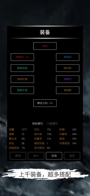 地底两万里v2.8截图2