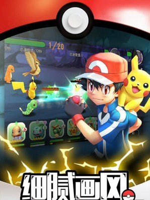 口袋萌宠v1.7截图1