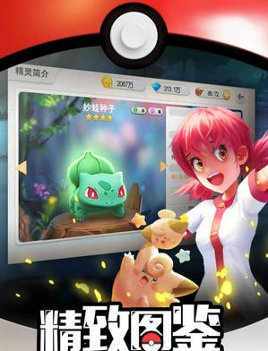 口袋萌宠v1.7截图2