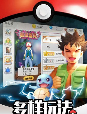 口袋萌宠v1.7截图3