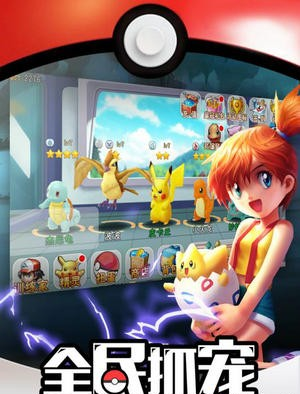 口袋萌宠v1.7截图4