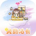 咕卡多多v1.4