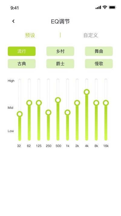 ggpro耳机v1.0.4截图2