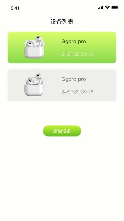 ggpro耳机v1.0.4截图3