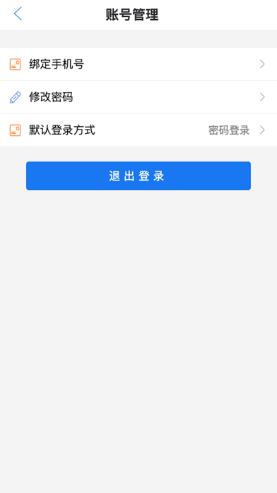 国网保险苹果版v3.3.10截图3
