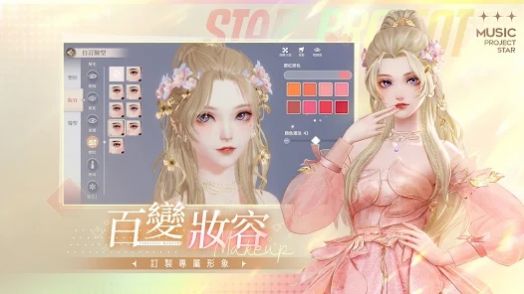 唱舞星计划v0.01.7截图1