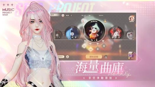 唱舞星计划v0.01.7截图3