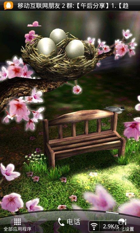 四季动态壁纸v1.15截图4