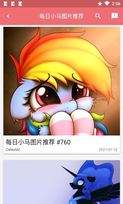 HiEqCN小马宝莉v1.7.6截图3