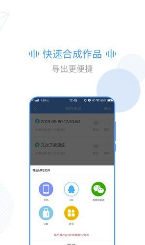 培音安卓版vV2.0.6截图2
