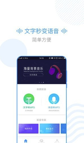 培音安卓版vV2.0.6截图3
