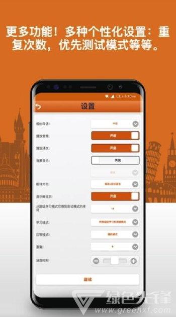 日语词汇手机版vV3.1.7截图3