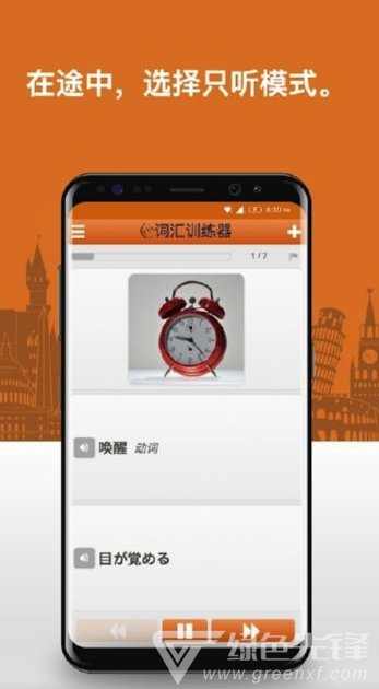 日语词汇官网版vV3.1.7截图1