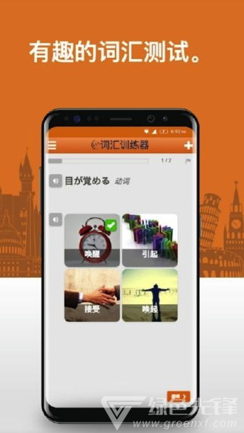 日语词汇官网版vV3.1.7截图2