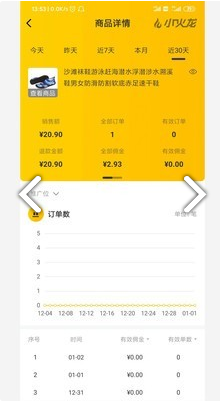 小火龙官网版vV1.3.7截图4