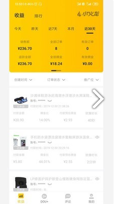 小火龙官网版vV1.3.7截图5