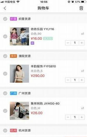 货捕头安卓版vV1.7截图3