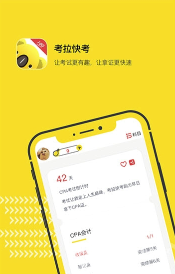 考拉快考安卓版vV1.6截图1