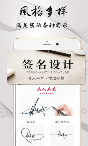 易签名手机版vV3.1.7截图1