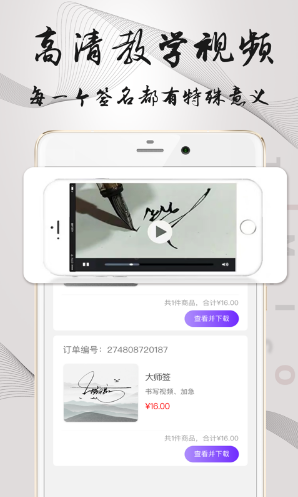 易签名手机版vV3.1.7截图2