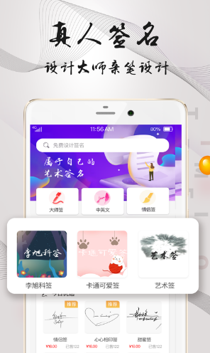 易签名手机版vV3.1.7截图3