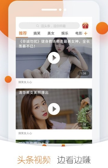 逗头条免费版v1.0.05截图1
