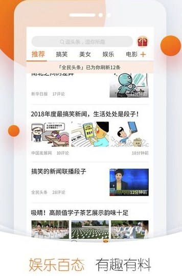 逗头条免费版v1.0.05截图2