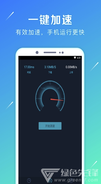 测网大师安卓版vV16.3.7截图1