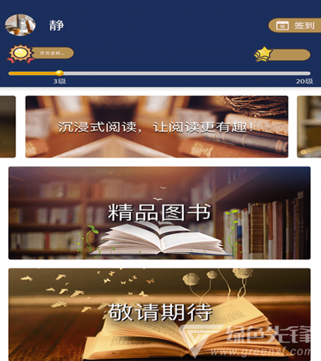 彩虹书官网版vV1.0.4截图1