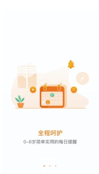 小核桃早教vV2.0.5截图3