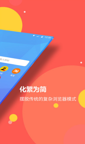 海燕浏览器安卓版vV1.2.7截图3