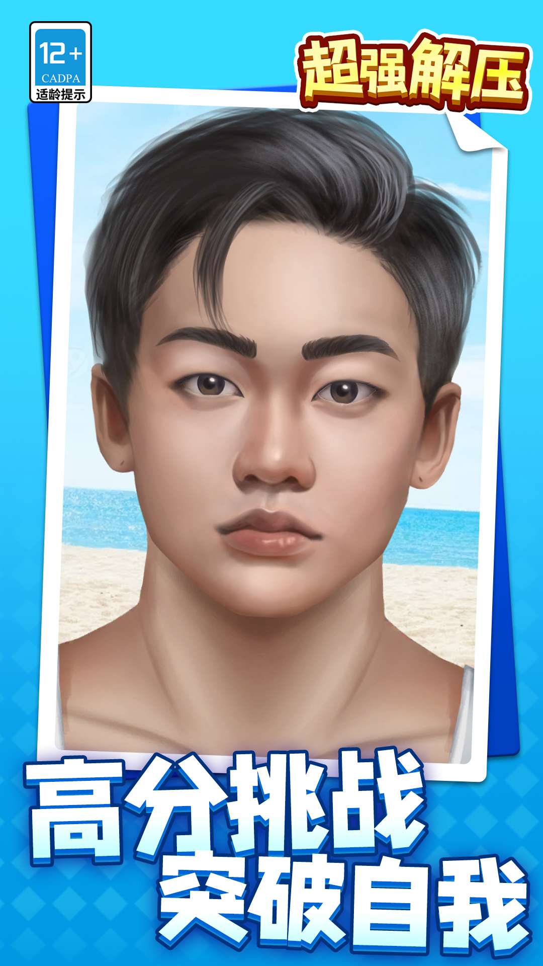 超强解压免费版v1.1.3截图2