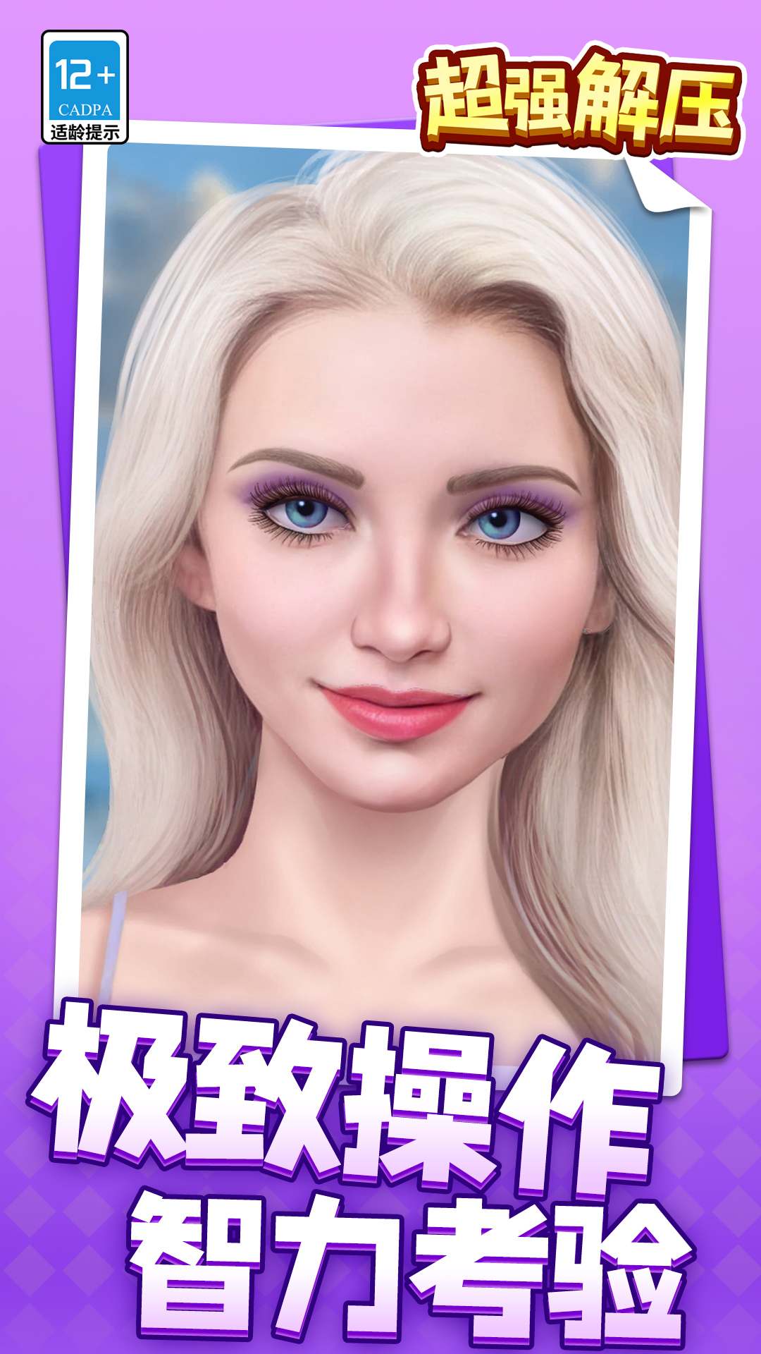 超强解压免费版v1.1.3截图3